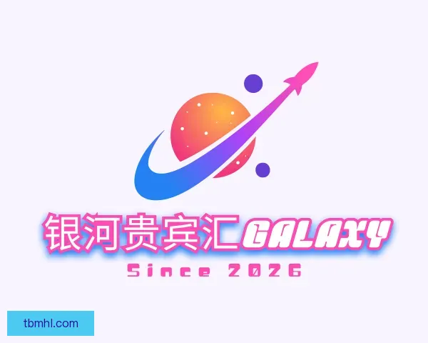 关于银河贵宾汇GALAXY